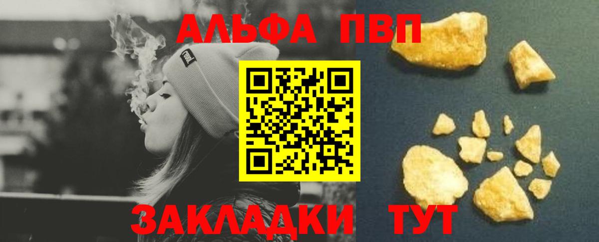 А ПВП VHQ Торжок
