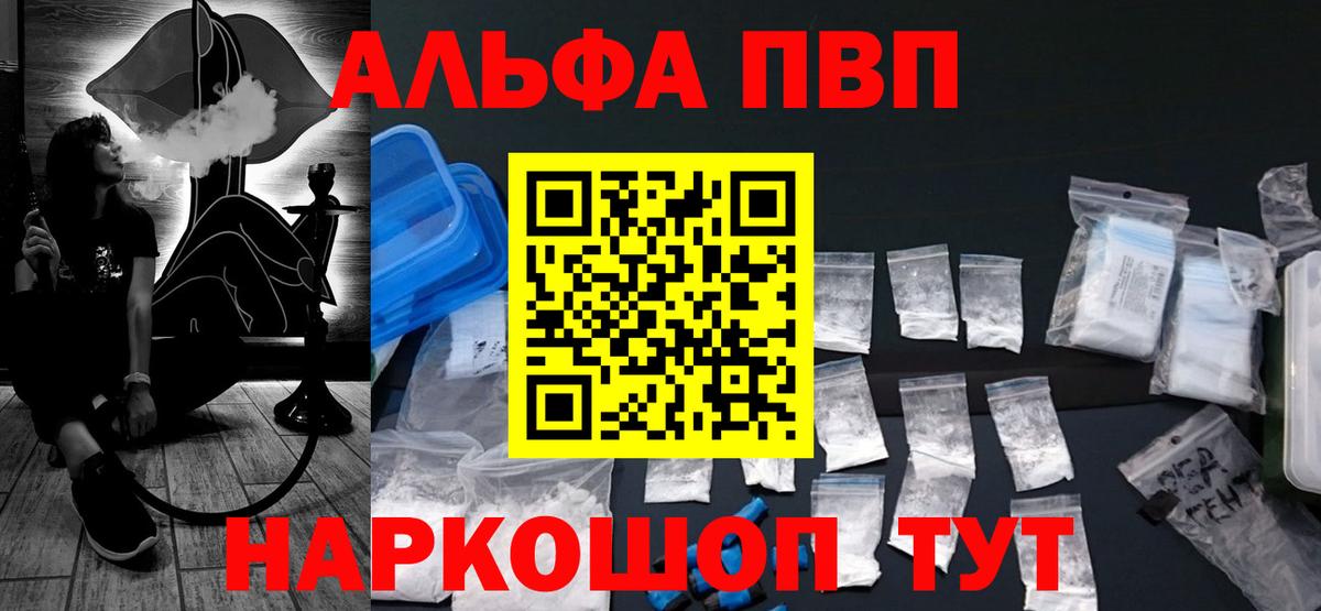 закладки  А ПВП мука  Вход с VPN  Торжок  А ПВП крисы CK  A PVP VHQ 