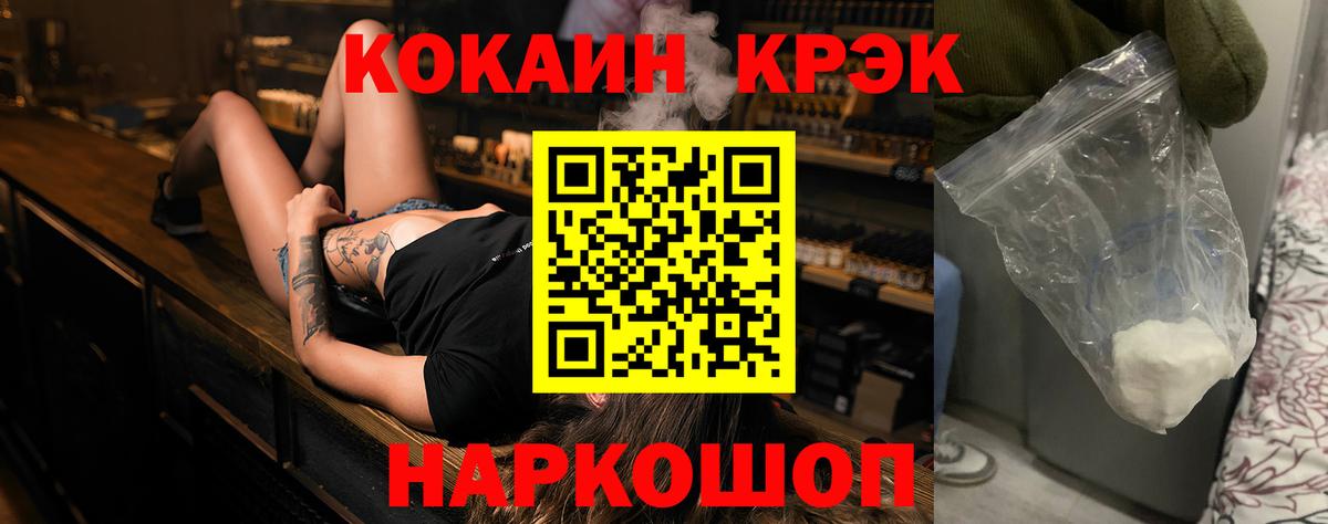 Cocaine Боливия Торжок