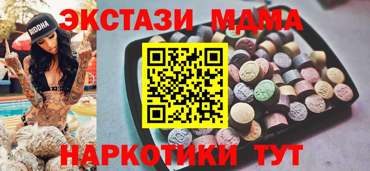 Экстази  Вход с VPN  Торжок  нарко площадка состав  Экстази 99% 