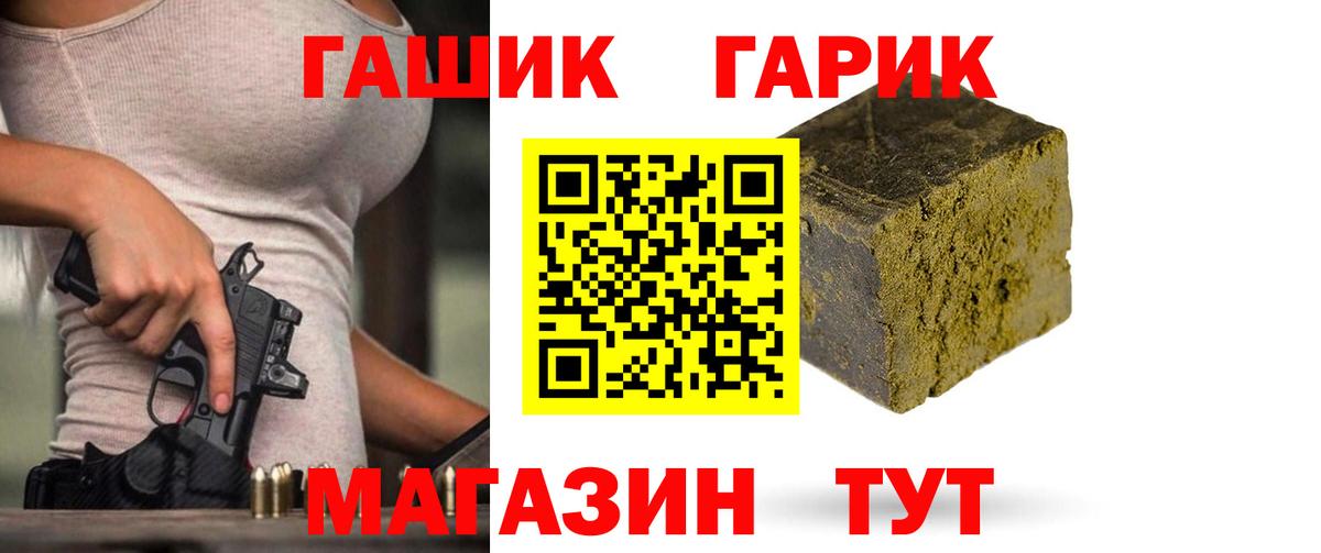 ГАШИШ AMNESIA HAZE  ГАШИШ VHQ  Торжок  Вход с VPN 