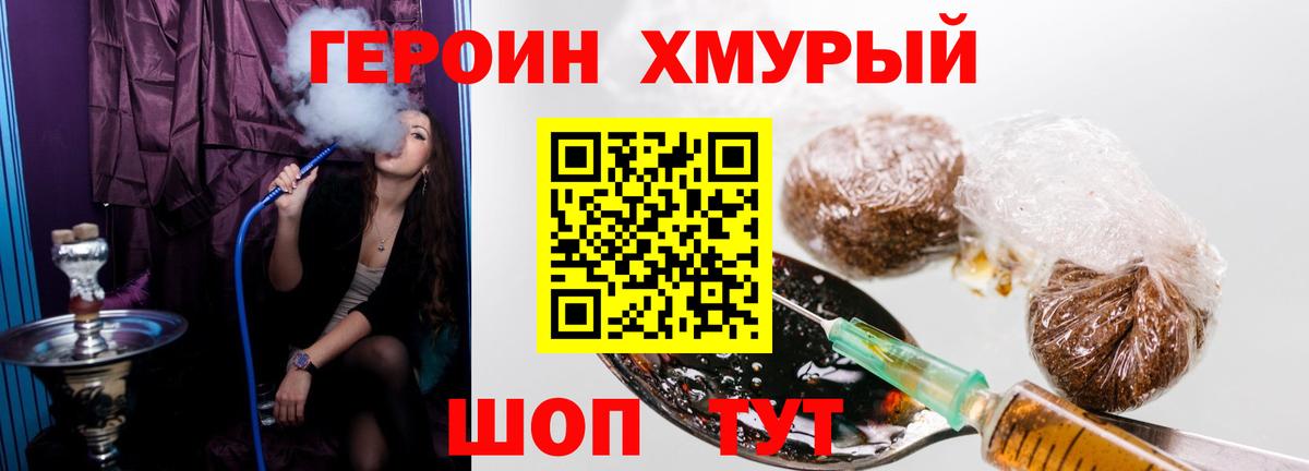 Героин афганец Торжок