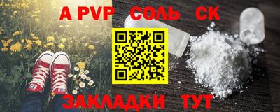 молекула духа Можайск