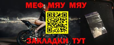 молекула духа Можайск