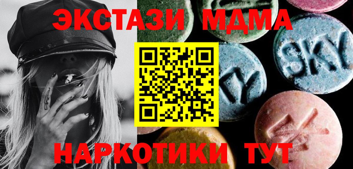 MDMA кристаллы  MDMA Molly  MDMA  Торжок  Вход с VPN 