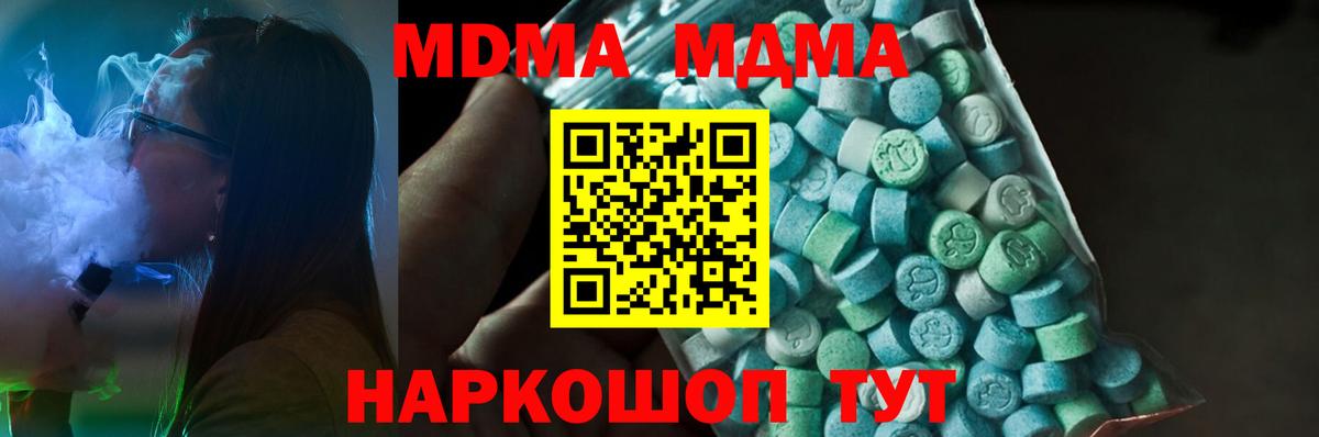 МДМА VHQ Торжок