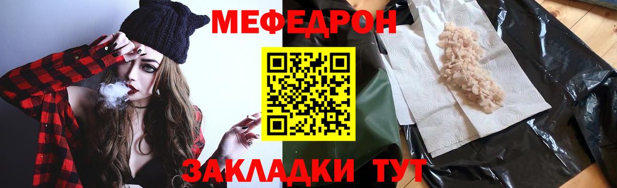 Торжок  Мефедрон VHQ  Мефедрон mephedrone  Вход с VPN 