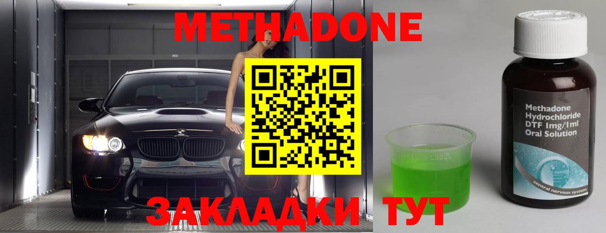 МЕТАДОН мёд Торжок
