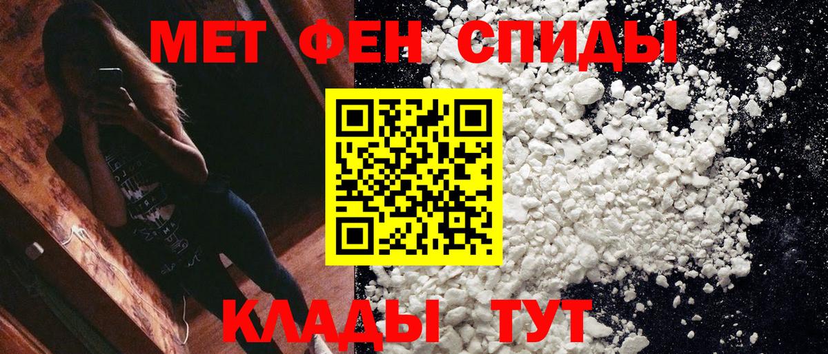 Первитин пудра  Вход с VPN  Метамфетамин  Торжок 