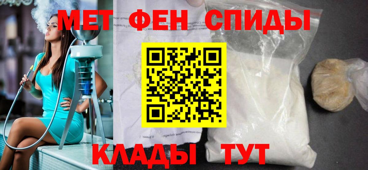 МЕТАМФЕТАМИН пудра Торжок