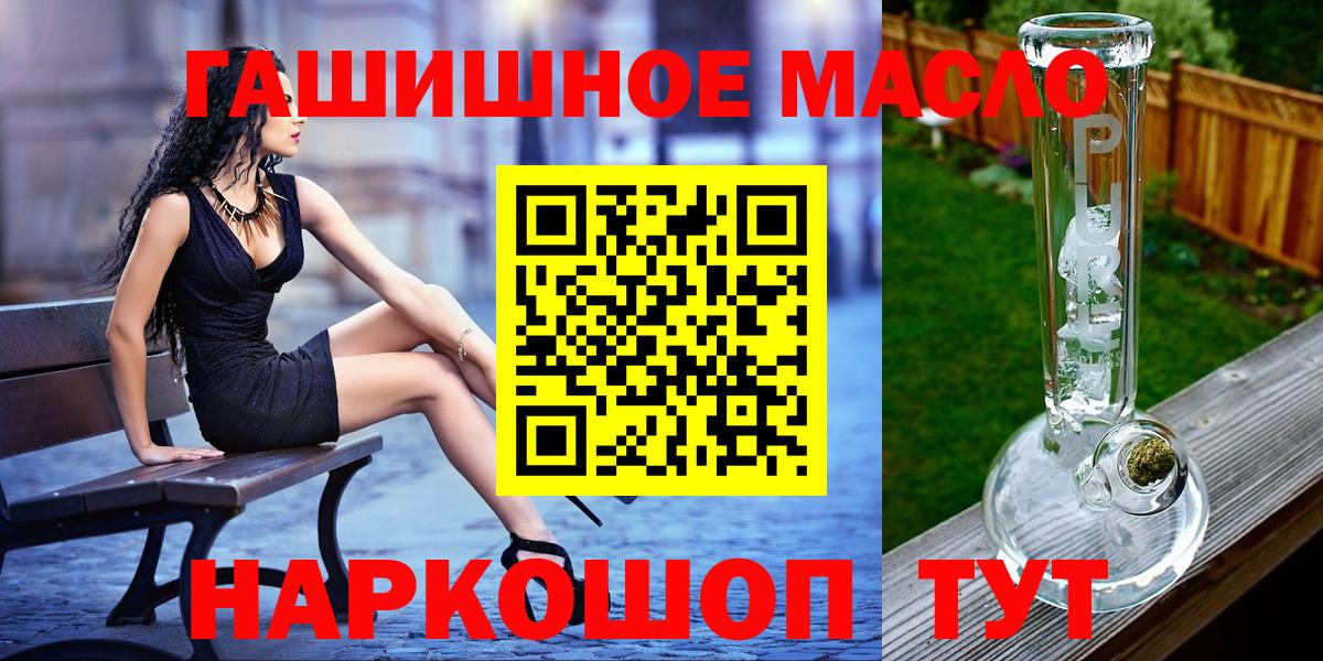 купить наркоту  ТГК жижа  Вход с VPN  Торжок  Дистиллят ТГК Wax 