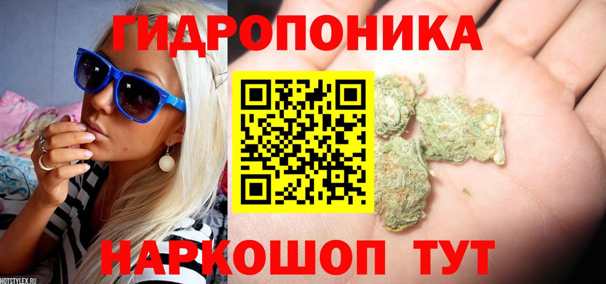 Канабис MAZAR Торжок
